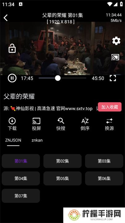 神仙影视软件下载