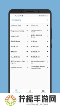 gtsaool安装包