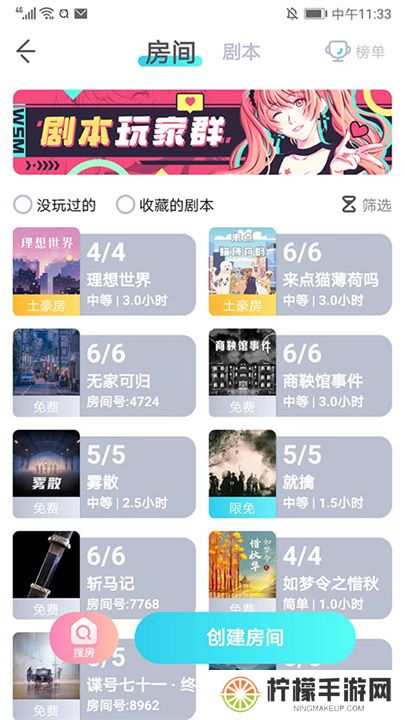 我是谜