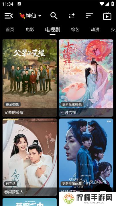 神仙影视软件下载