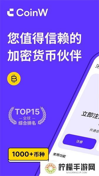 币赢交易所app最新版