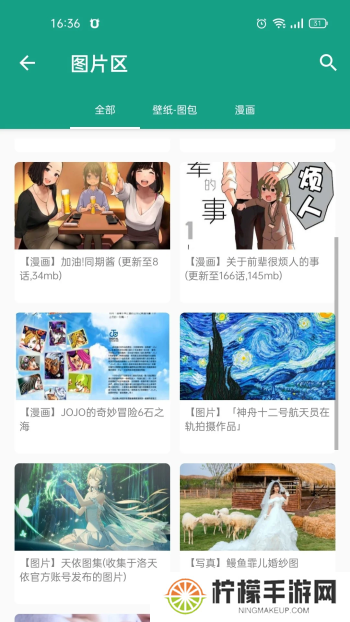 初音社app