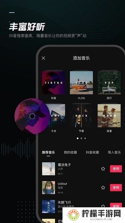 剪影剪辑软件