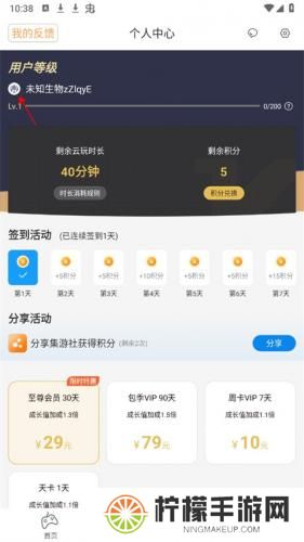 集游社
