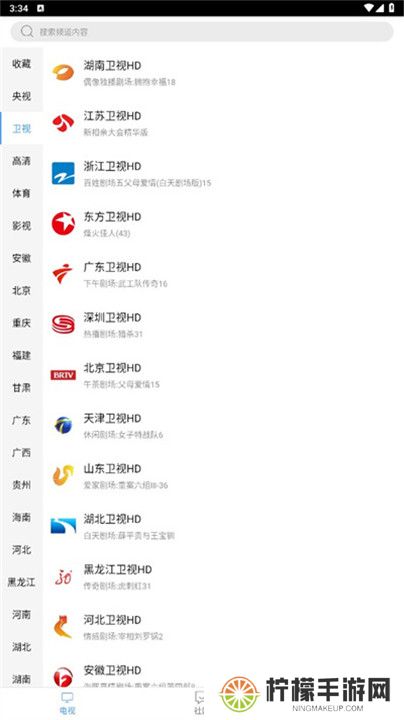 看个球电视