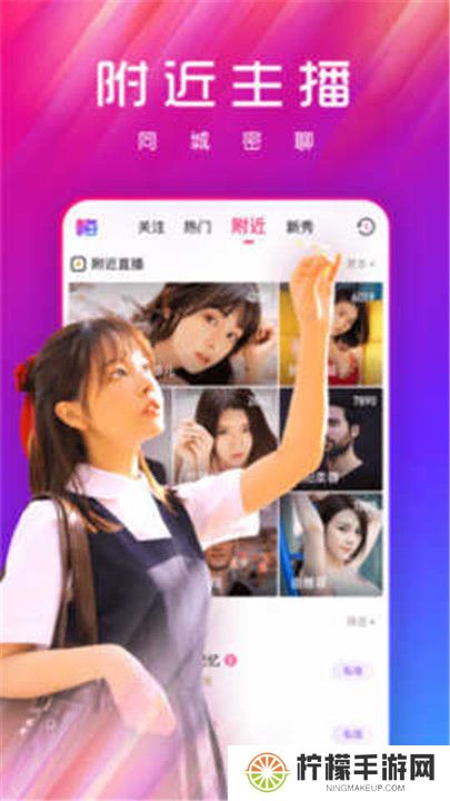 春光直播手机版