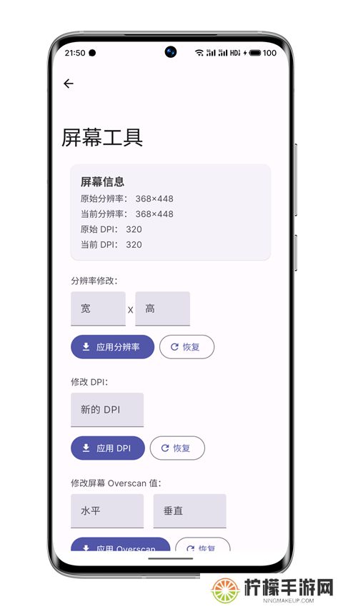 wearos工具箱安装包