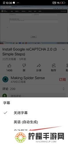 youtube中文翻译设置