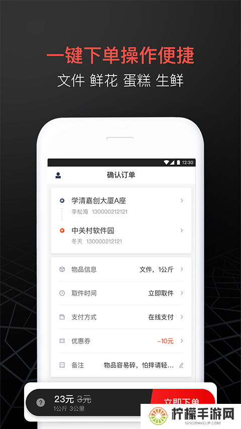 顺丰同城急送app