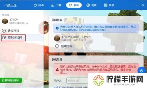 我的世界PCL2启动器