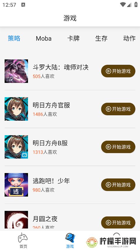 集游社