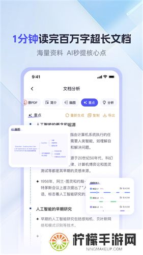 360AI办公