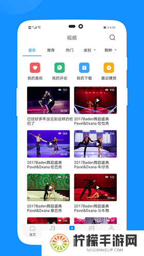 拉丁一百app手机版