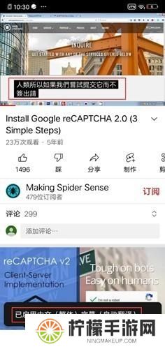 youtube中文翻译设置