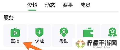 绿茵场app下载