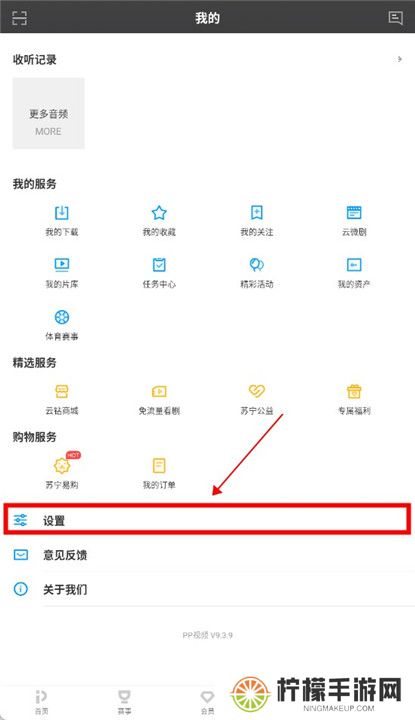 pp视频安装下载截图