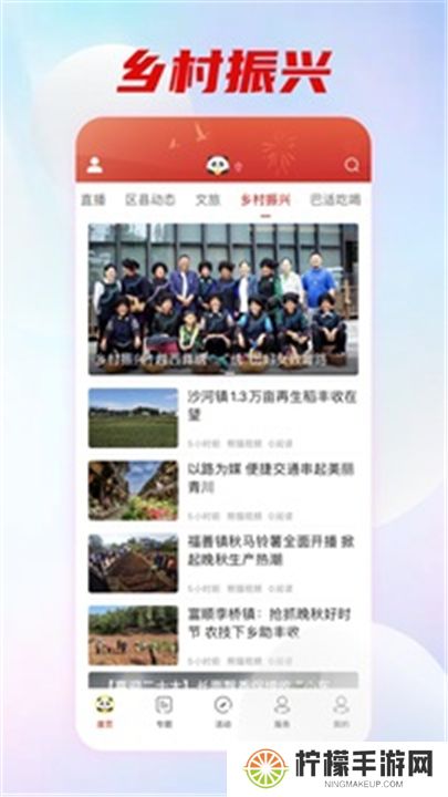 熊猫视频app软件