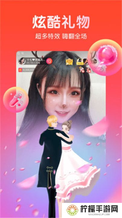 石榴直播间app下载