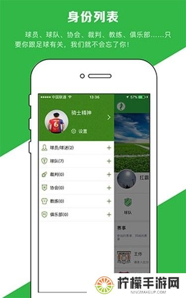 绿茵场app下载截图
