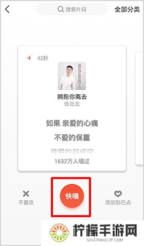 全民K歌app手机版