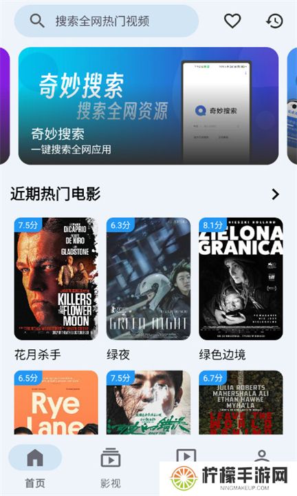 奇妙影视app