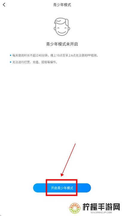 pp视频安装下载截图