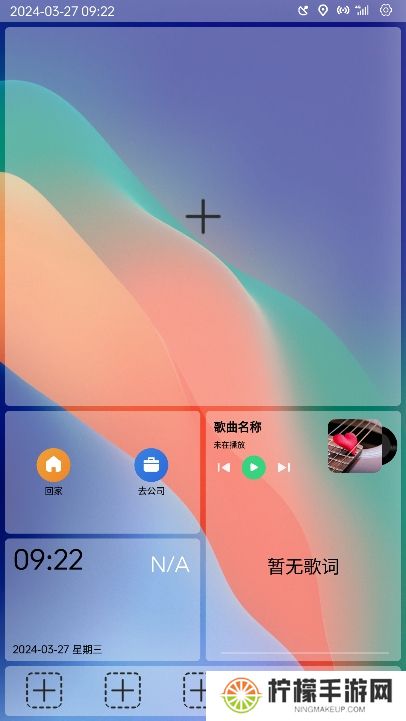 氢桌面车机桌面