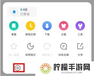 UC Browser