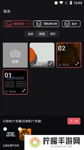 剪影剪辑软件