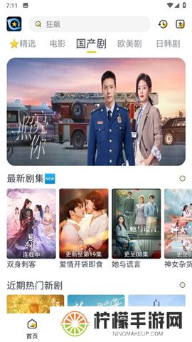 星奇视频app下载