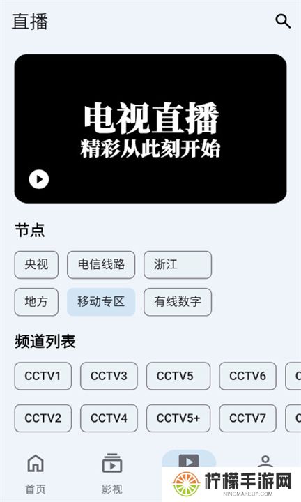 奇妙影视app