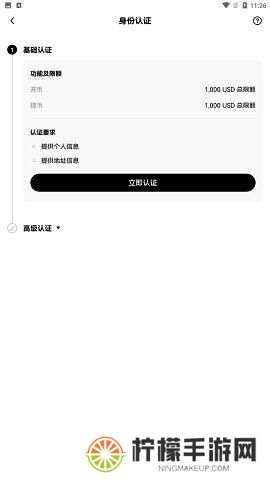 芝麻交易所app
