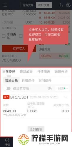 芝麻交易所app