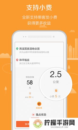 滴滴代驾app