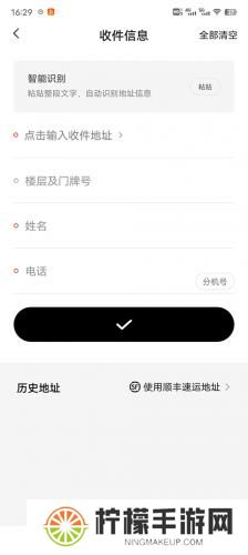 顺丰同城急送app