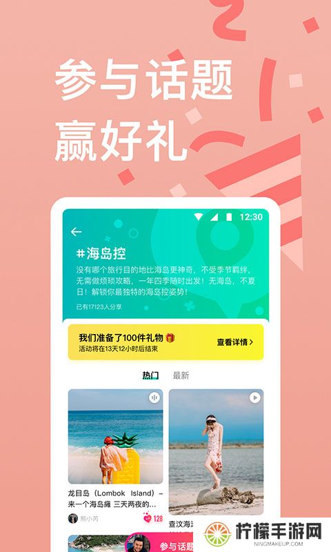 穷游网