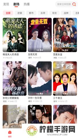 火柴短剧app