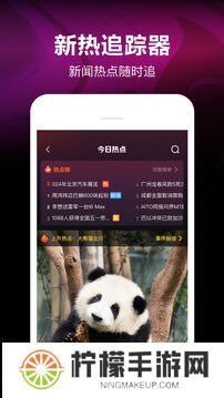 微视app手机版