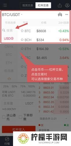芝麻交易所app
