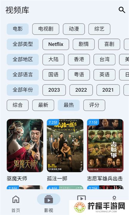 奇妙影视app