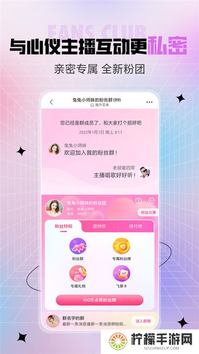 石榴直播间app下载