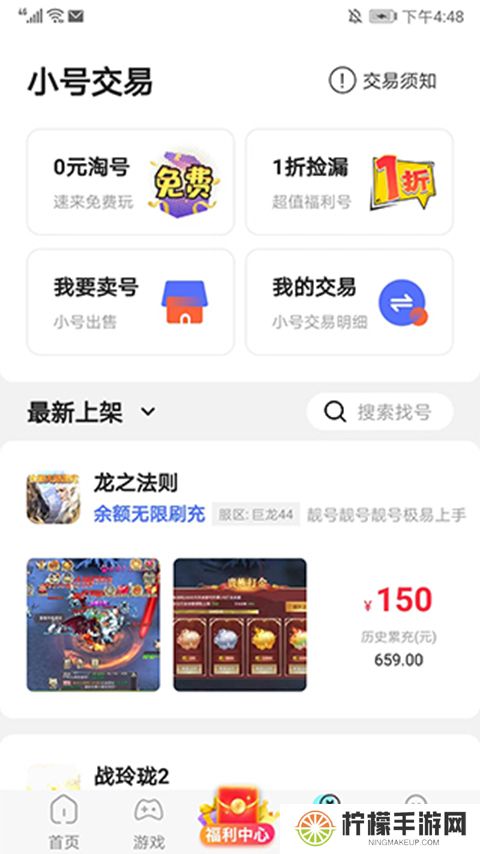 巴兔手游