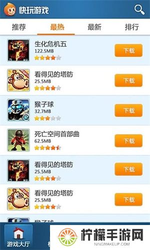 快玩游戏盒手机版
