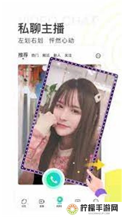 唯美直播app