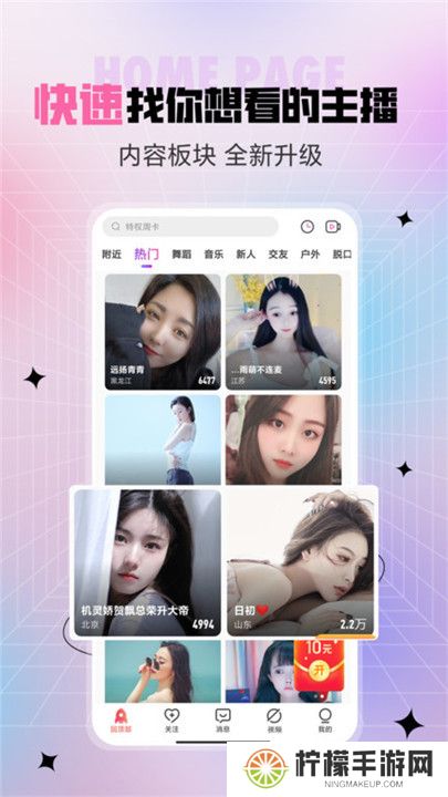 石榴直播间app下载