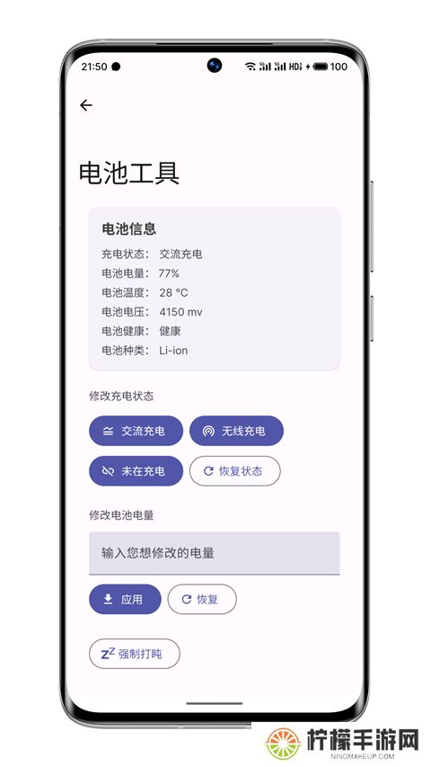 wearos工具箱安装包