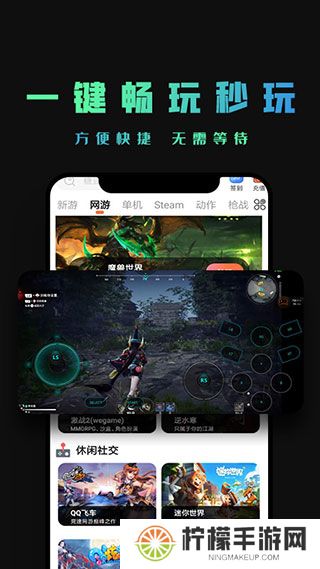 掌上云游