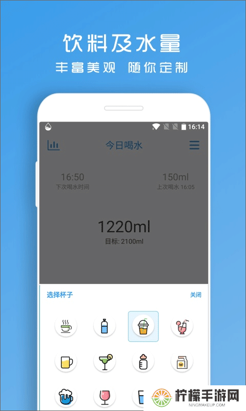 喝水助手