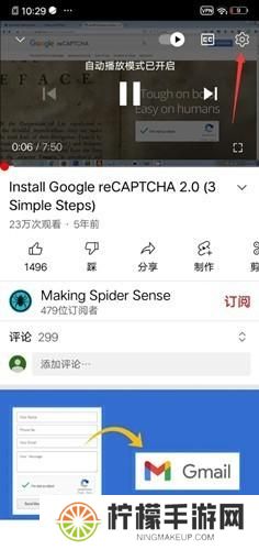 youtube中文翻译设置