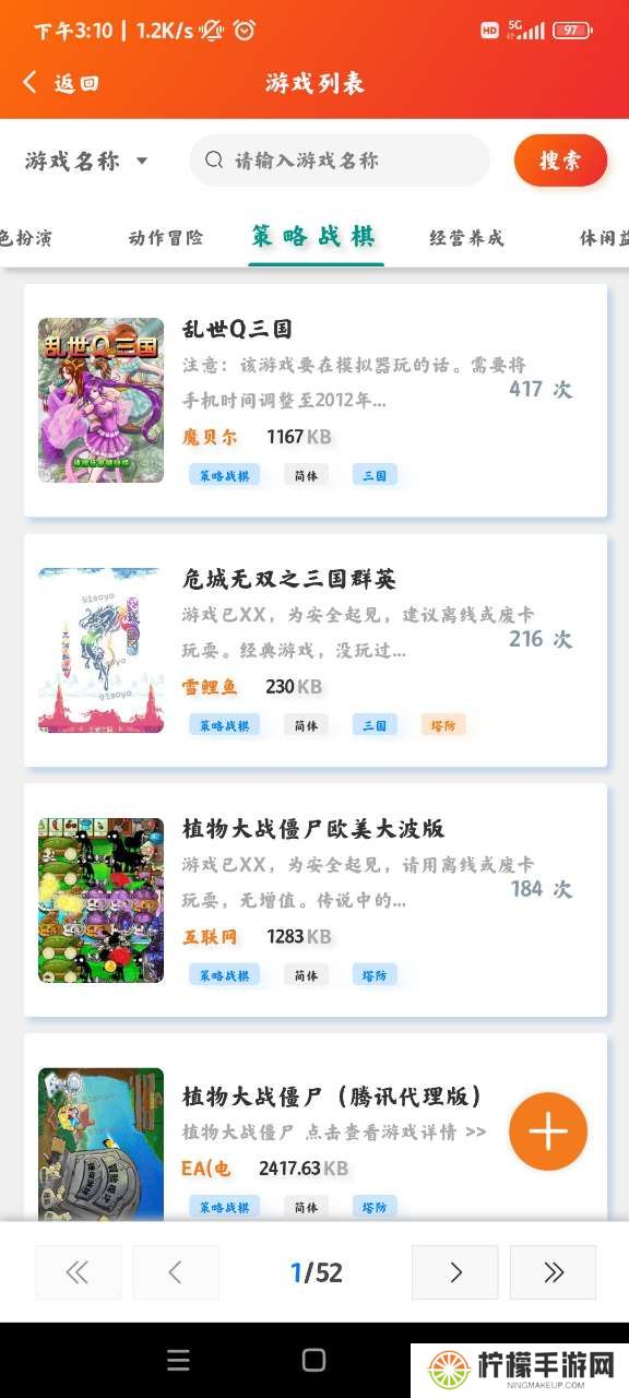 91搜游